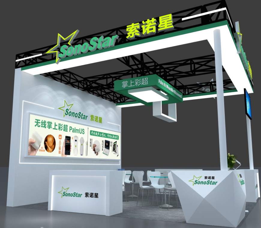 Welcome to the Sonoscan Booth at the 2026 Spring Medical Expo: Hall 3.1, H49, Shanghai National Exhi